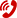 热线