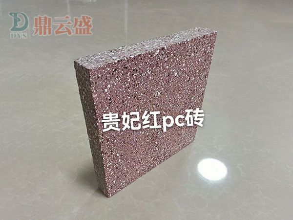 PC仿石砖
