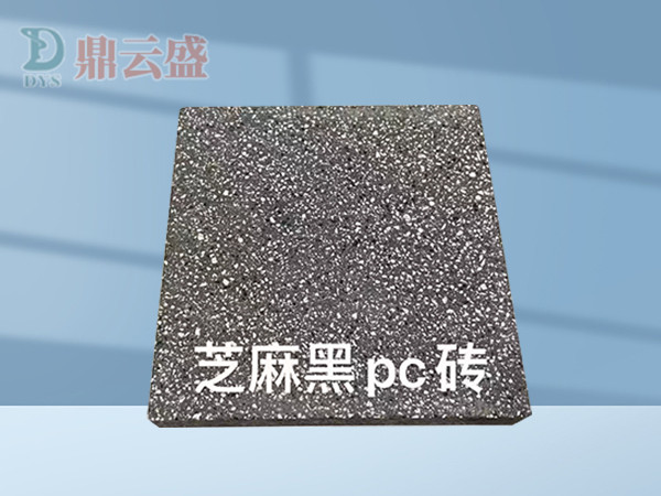 PC仿石砖