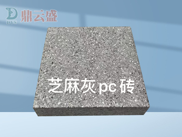 PC仿石砖